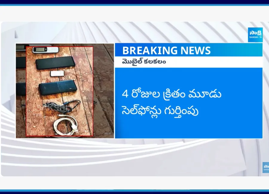 Police Found Another Cell Phone In Visakhapatnam Central Jail 