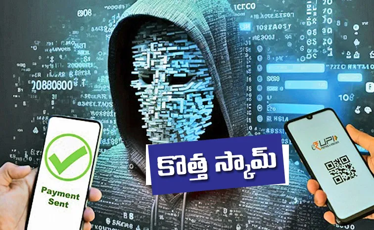 అకౌంట్లోకి రూ.5000.. క్లిక్ చేస్తే అంతా ఖాళీ!