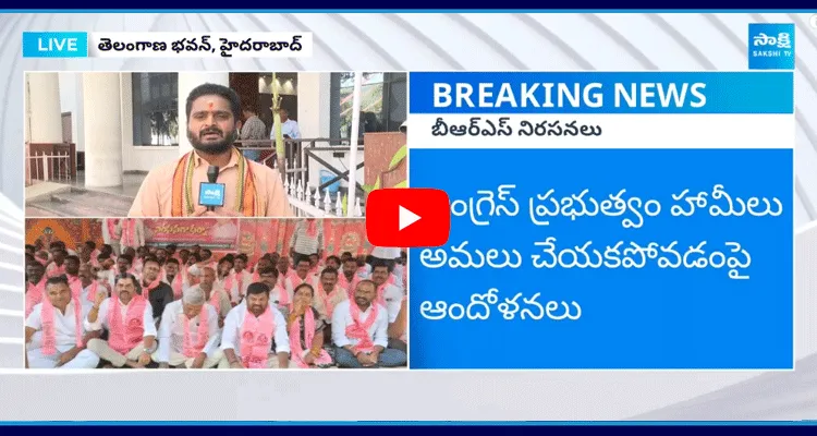  BRS Leaders Protest On Revanth Reddy 420 Promises