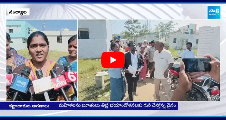 Land Grabbers In Nandyala 