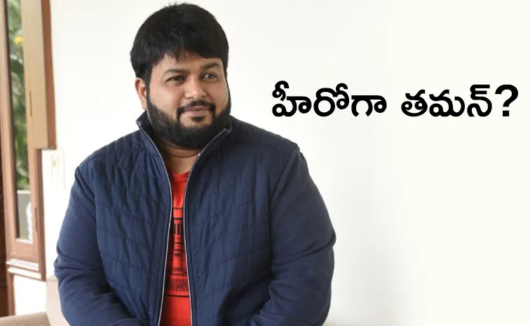 Buzz: Music Director Thaman to Star in a Tamil Film