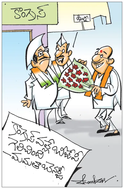 Sakshi Cartoon 30-01-2025