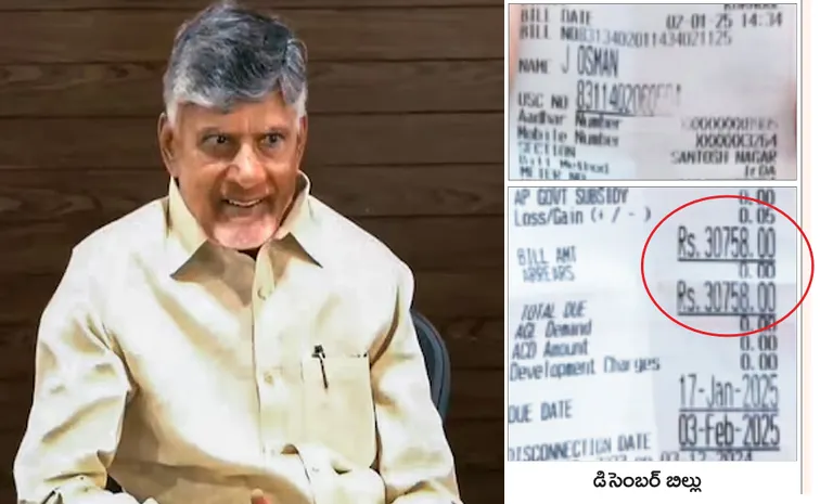 Electicity Bill Above Thirthy Thousand Rupees To A Poor Family In Chandrababu Govt