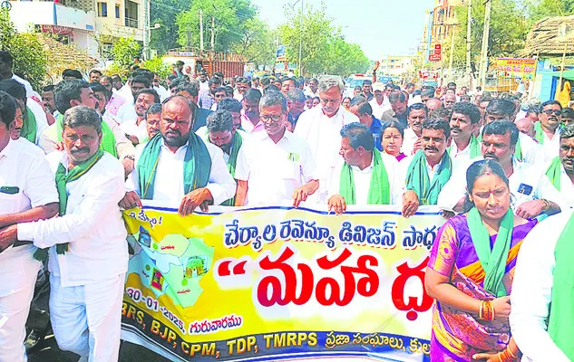 చేర్యాలను రెవెన్యూ డివిజన్‌ చేయాల్సిందే 