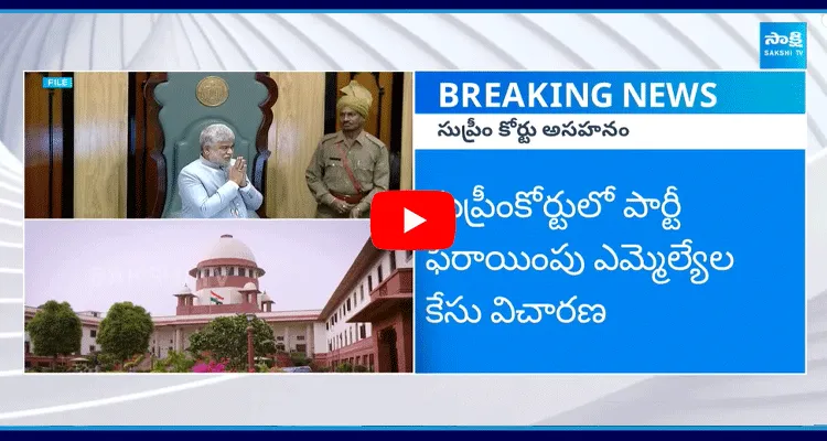 Supreme Court Serious On Telangana Speaker Gaddam Prasad