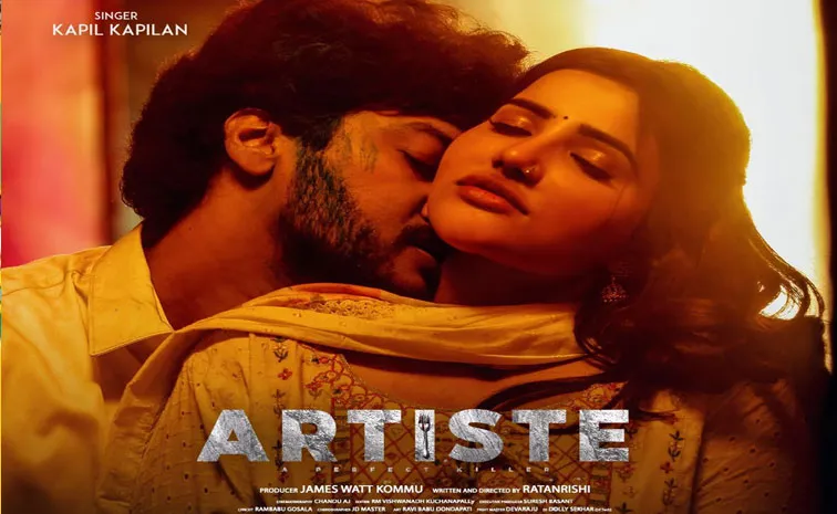 Chusthu Chusthu Video Song Out From Artiste Movie