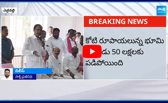 KCR Comments On Congress Govt