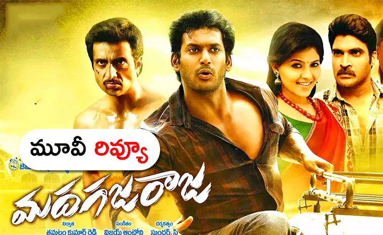 Madha Gaja Raja Movie Review And Rating In Telugu