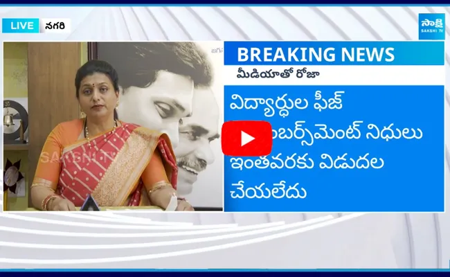 RK Roja Straight Question To Chandrababu Over TDP Super Six Schemes