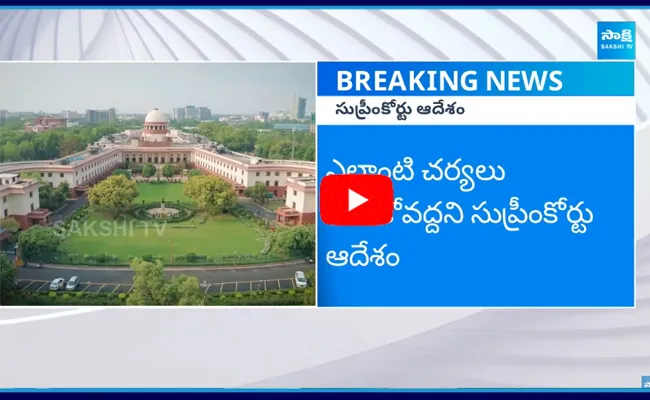 Supreme Court Key Orders in Gannavaram TDP office Attack Case