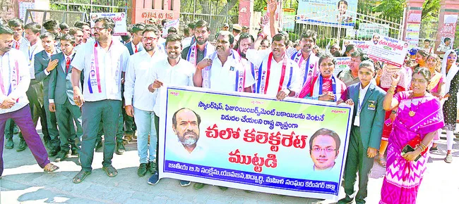 ‘ఫీజు’ బకాయిలు విడుదల చేయాలి