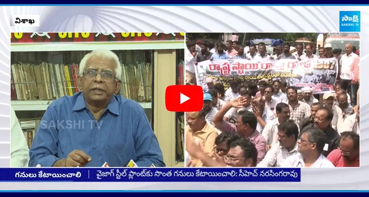 CH Narasimha Rao Key Comments On Modi Vizag Tour