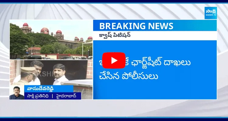 Padi Kaushik Reddy Quash Petition In Telangana High Court