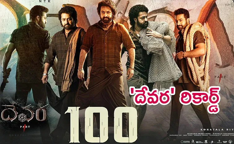 Devara Movie Part 1 Complete 100 Days This Centers