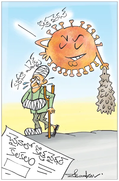 Sakshi Cartoon: New virus in China