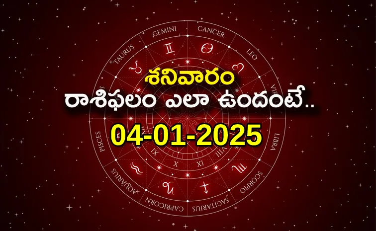 Daily Horoscope On 04 January 2025 In Telugu