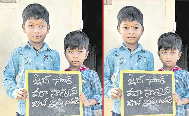 Telangana: DSC victim Concern