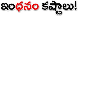 ● పోల