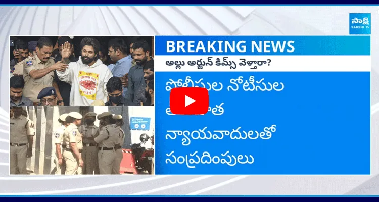 అల్లు అర్జున్ కు పోలీసులు షాక్ !