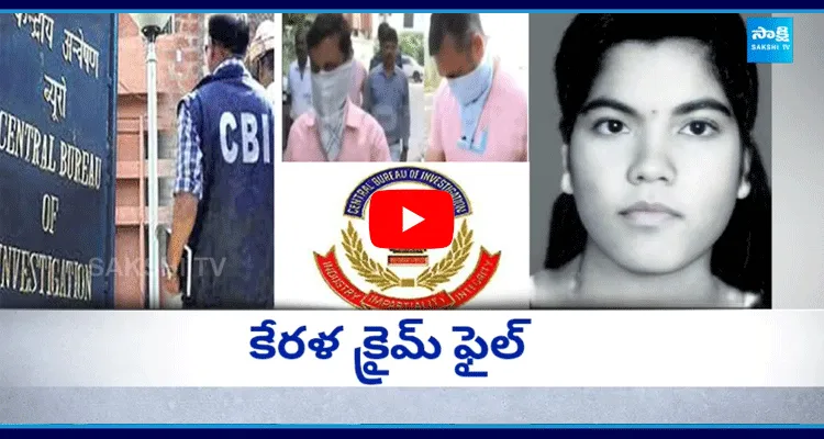 CBI Arrested Accused After 19 Years