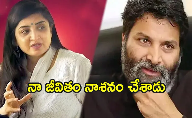 Poonam Kaur Sensational Tweet On Trivikram Srinivas