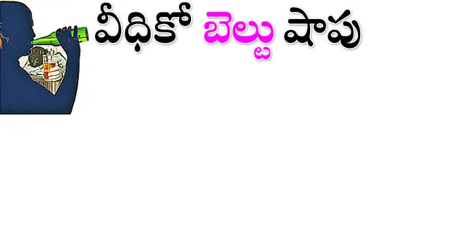 గత నె