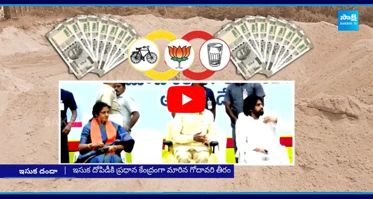 TDP Sand Mafia Illegal Mining In East Godavari