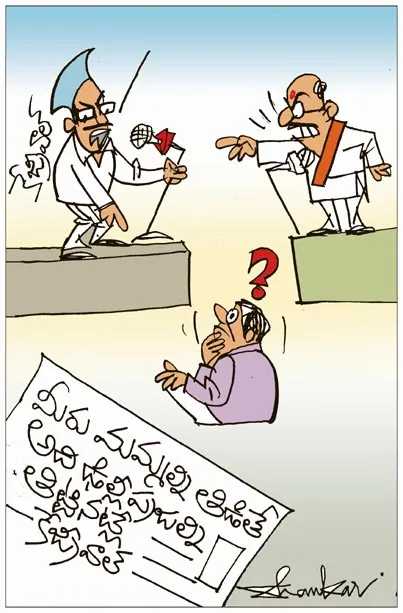 Sakshi Cartoon On AAP Arvind Kejriwal