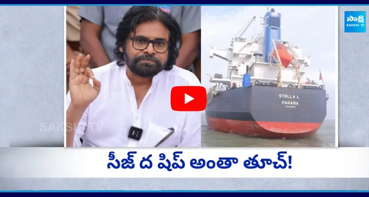 Deputy CM Pawan Kalyan Seize The Ship 