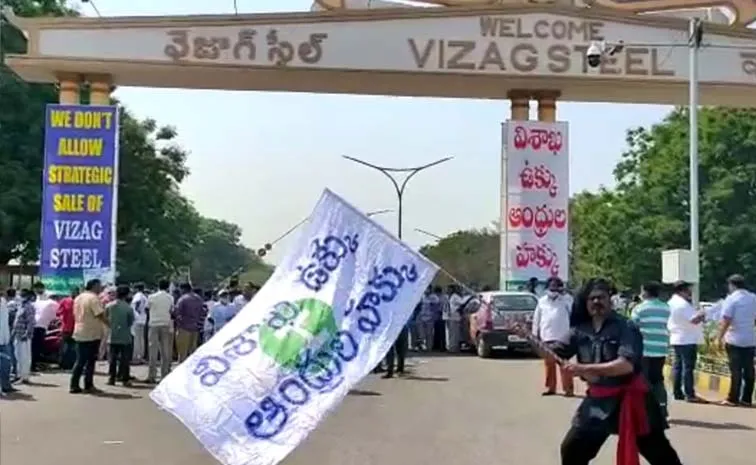 ఉక్కు కార్మికుల నిరాహార దీక్ష ప్రారంభం