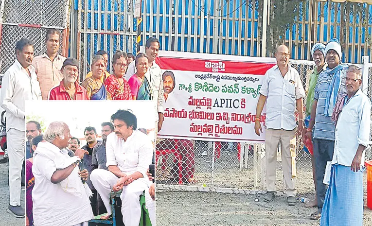 Mallavalli Farmers Angry on Pawan Kalyan and Chandrababu