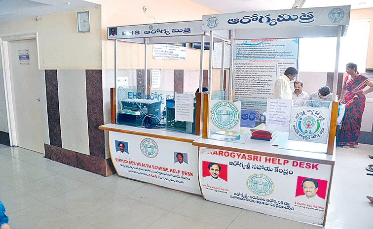 Letter from network hospital owners to Aarogyasri CEO