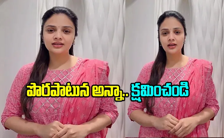 Tollywood Anchor Sreemukhi Apologise to Her Comments In Event