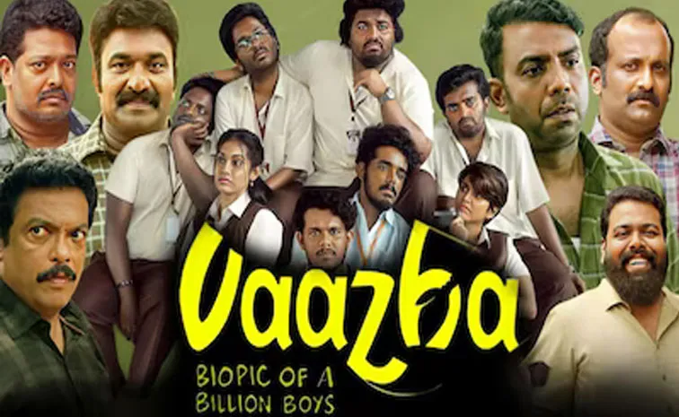 Vaazha : Biopic of a Billion Boys Review In Telugu