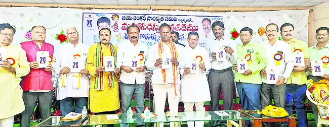 రచనలతో సామాజిక చైనత్యం