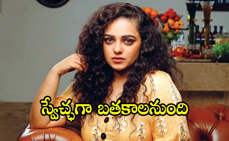 Nithya Menon Wants to Quit Movie Industry in Kadhalikka Neramillai pROMOTIONS