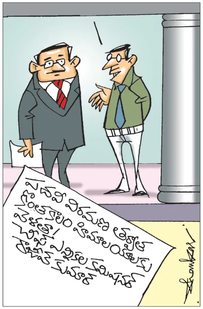 Sakshi Cartoon 09-01-2025