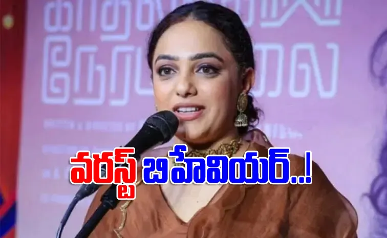 Heroine Nithya Menen Behaviour with Fan In Movie Peomotion Event