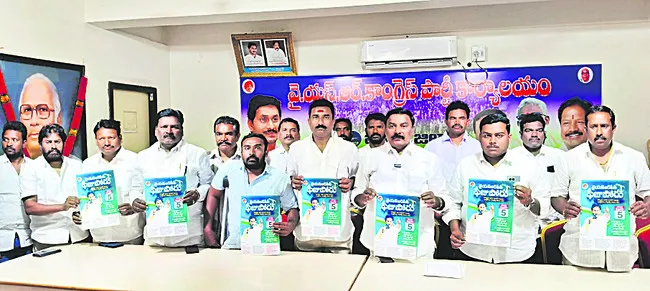 సర్కార్‌పై ‘ఫీజు పోరుబాట’కు సిద్ధం 