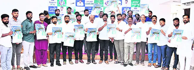 5న వైఎస్సార్‌సీపీ ఫీజు పోరు