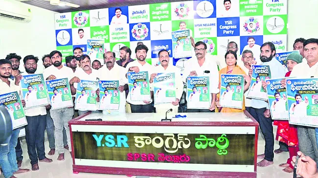 ఫీజు పోరుకు సన్నద్ధమవ్వండి 