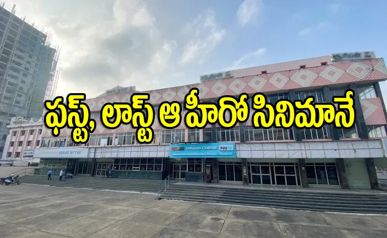 Udhayam Theatre Demolition After 40 Years