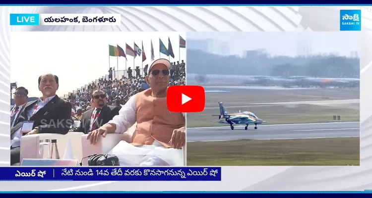 Rajnath Singh Inaugurated The 14th Edition Of Asias Largest Air Show At Bangloore 