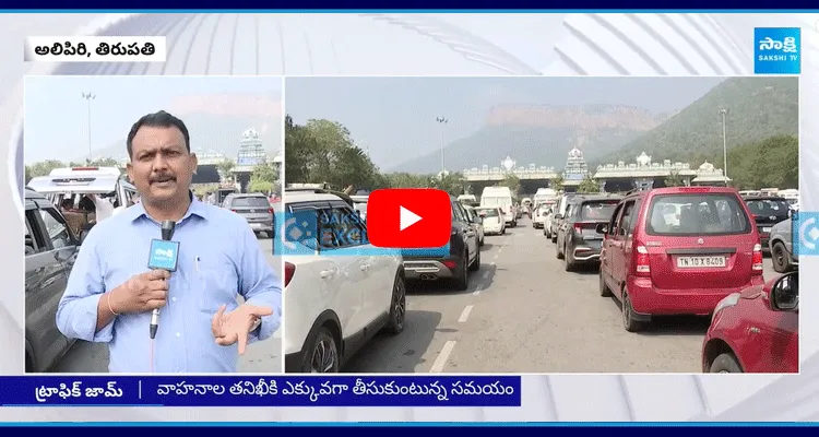 Huge Devotees Rush In Tirumala