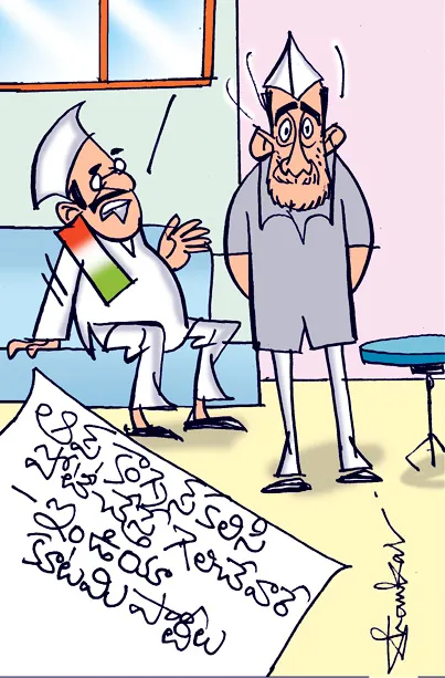 Sakshi Cartoon 10-02-2025