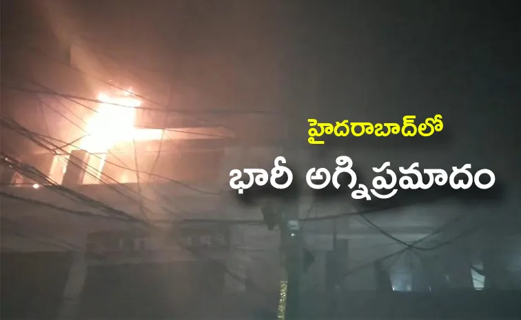 Fire Accident AT Hyderabad Old City