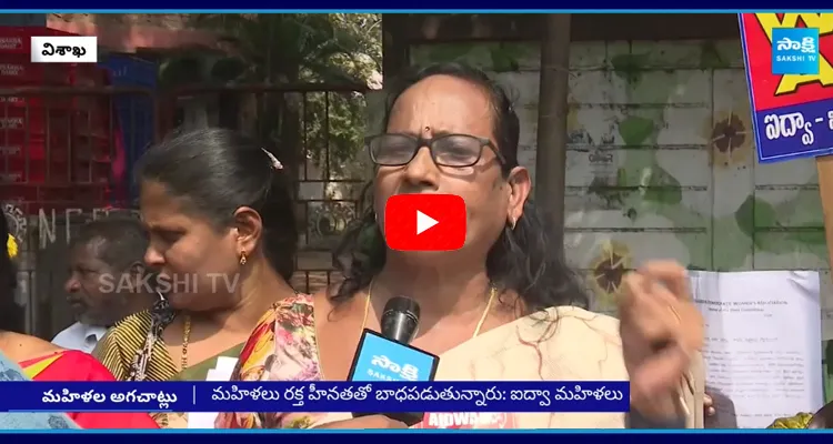 AIDWA Leaders Protest Against Rising Daily Commodity Price Hike in AP