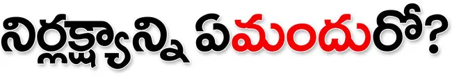 అంతర్