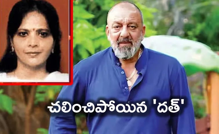 Lady Fan 72 Cr Property Transfer To Actor Sanjay Dutt