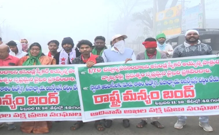 Tribal Groups Protest Against Ayyanna Patrudu Comments